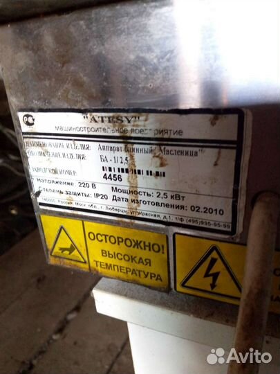 Блинница atesi