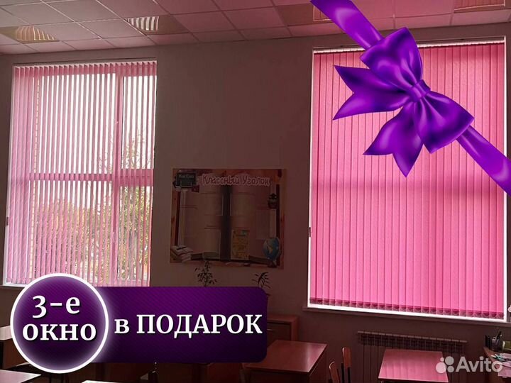 Жалюзи / Рулонные шторы