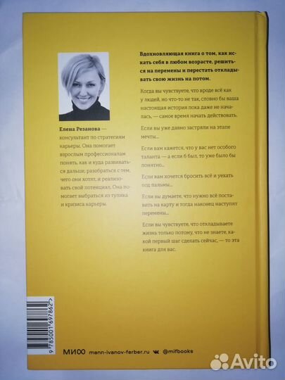 Книги Это Норм/Никогда-нибудь/Елена Резанова