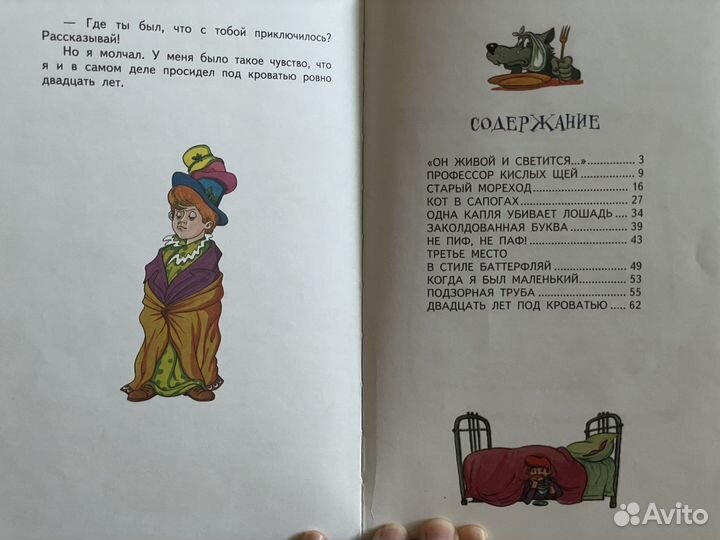 Книга для детей Виктор Драгунский