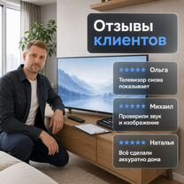 Ремонт телевизоров на дому, Лосино-Петровский