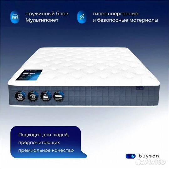 Матрас новый