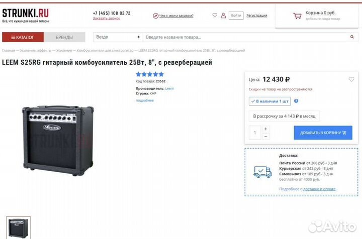 Гитарный комбоусилитель Leem s25rg 25w