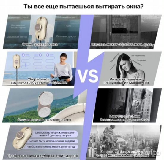 Робот-мойщик окон
