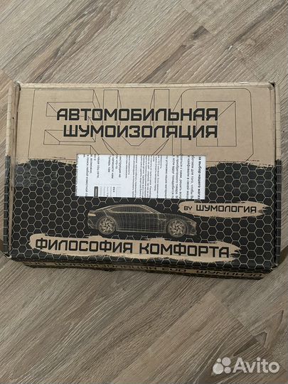 Шумоизоляция автомобиля Виброизоляция авто 2мм