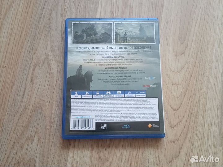 Игры для приставок ps4 shadow of the colossus