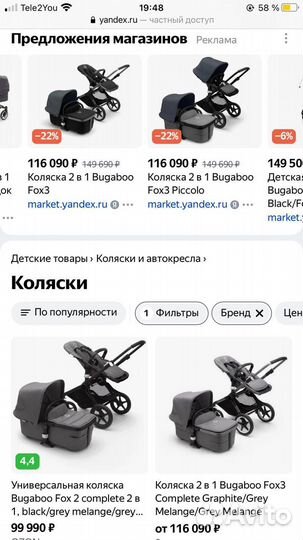 Коляска bugaboo fox 2 в 1