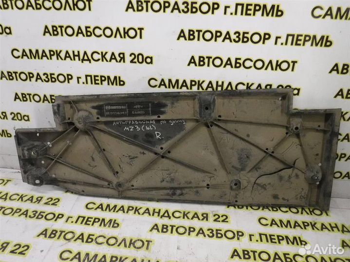 Защита антигравийная Mazda Mazda 3 (BL) 2008-2013