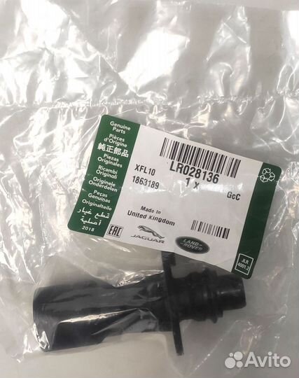 Трубка системы охлаждения Land Rover LR028136