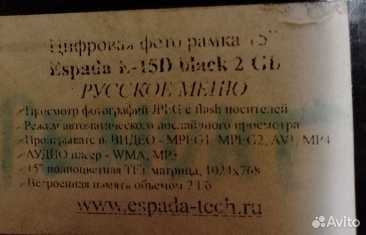 Цифровая фоторамка - Espada e-150 2gb
