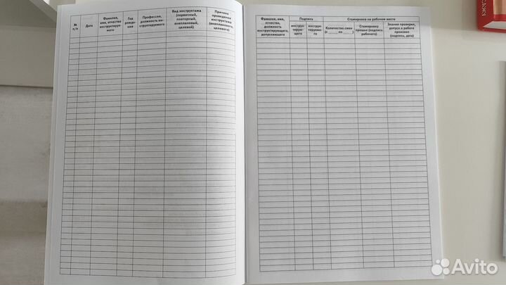 Журнал регистрации инструктажа по охране труда