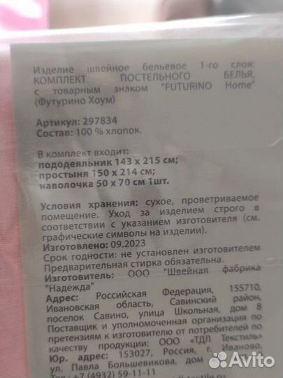 Детское постельное белье