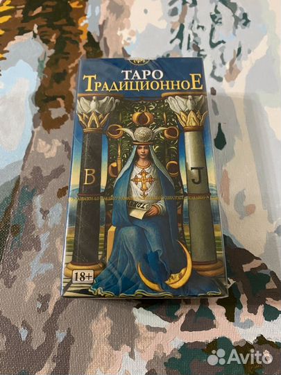 Карты Таро Традиционное