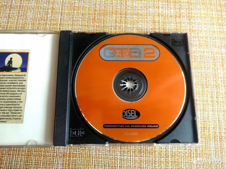 Диски для Sony PlayStation1