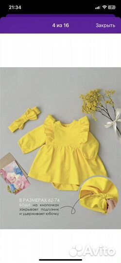 Платье боди 68 размер