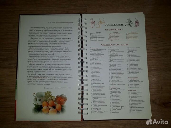 Книги кулинария