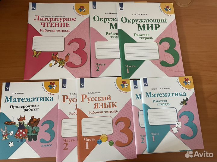 Комплект рабочих тетрадей для 3 кл 