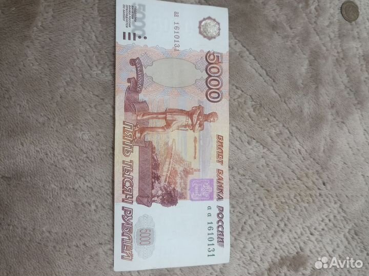 Купюра 5000
