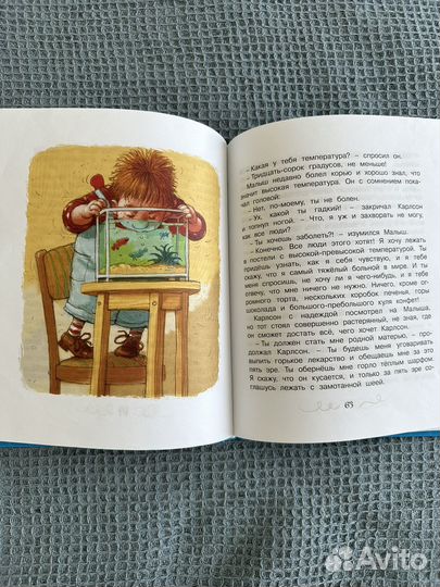 Малыш и карлсон книга