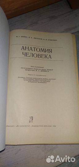 Книги по медицине, психологии и химии