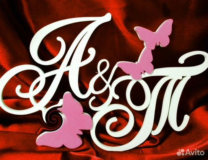 Монограмма на свадьбу, именная