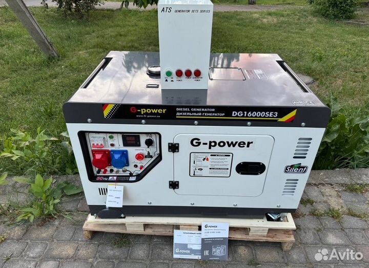 Дизельный генератор 12 кВт g-power DG14000S3