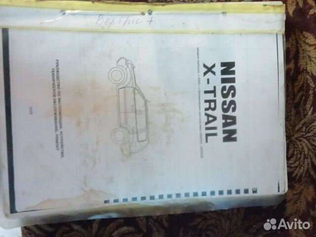 Книга ремонта Ниссан х трейл т30