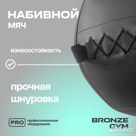 Мяч набивной bronze GYM, 15кг