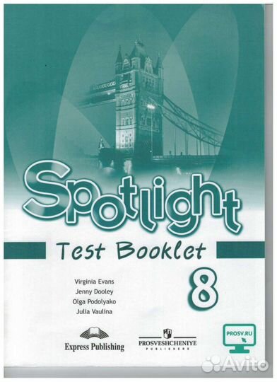 Английский 