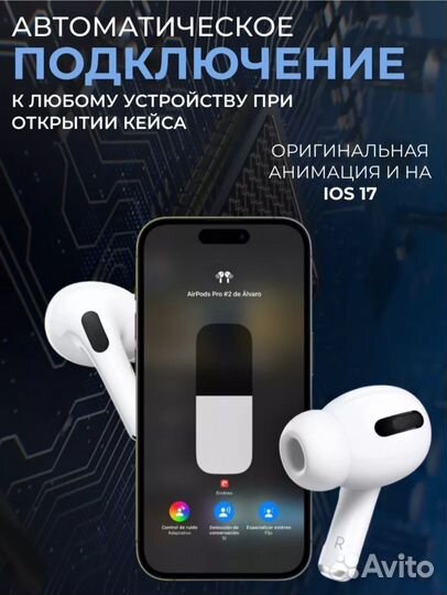 Наушники AirPods Pro 2 новые