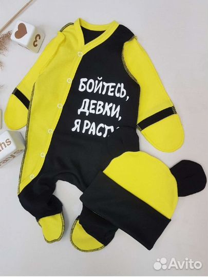 Комплект на выписку