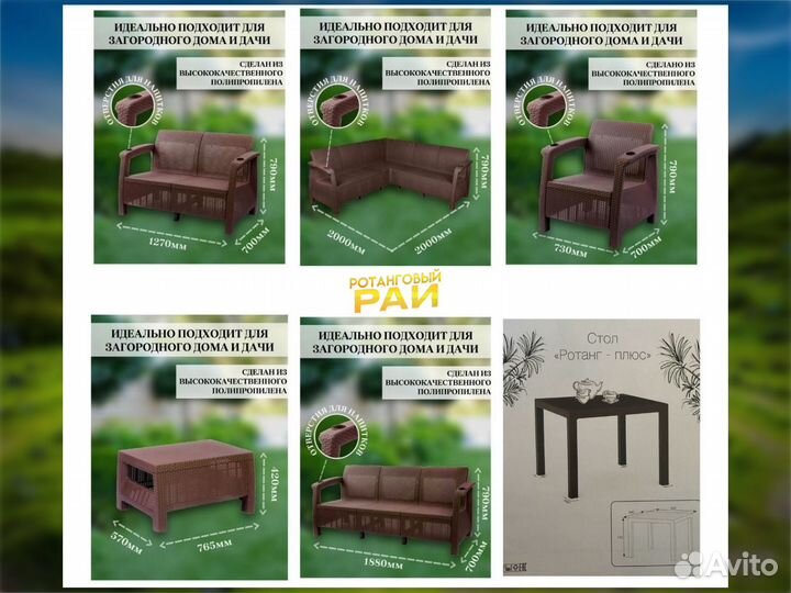 Набор садовой мебели Ротанг / 2 Кресла+Столик