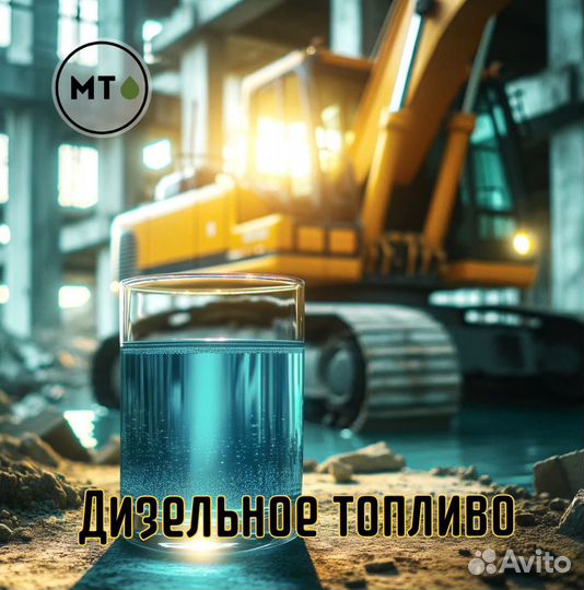 Дизтопливо печное, ГОСТ, е3, е5 доставка
