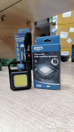 Мощный карманный фонарик