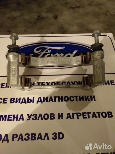 Скоба переднего суппорта Форд Транзит с 2006