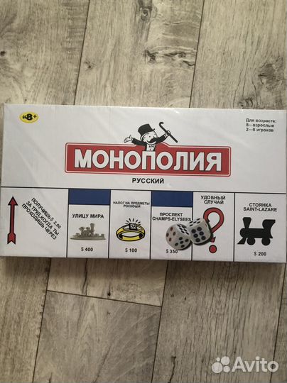 Новпя игра Монополия