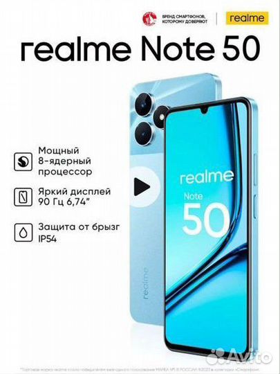 realme Note 50, 3/64 ГБ