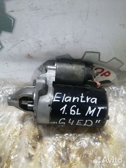 Стартер G4ED, Hyundai Elantra, 1.6