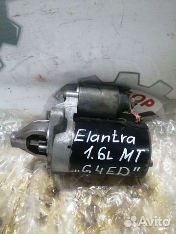 Стартер G4ED, Hyundai Elantra, 1.6