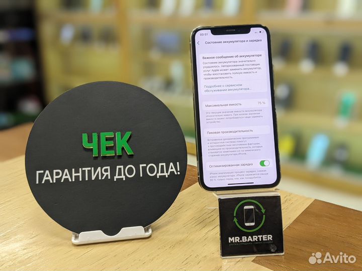 iPhone 11 Pro, 64 ГБ