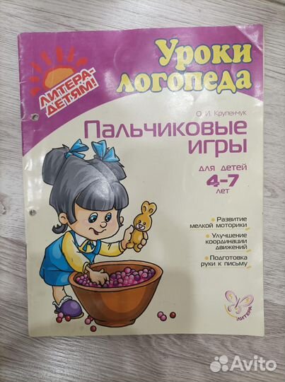 Книги для логопедов