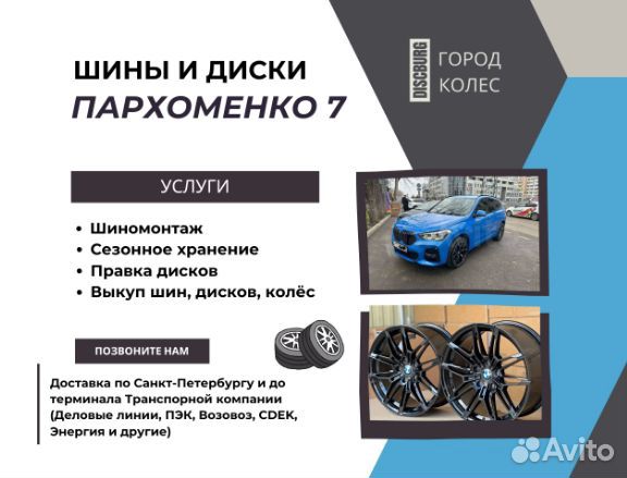 Диски BMW X6 F16 R21