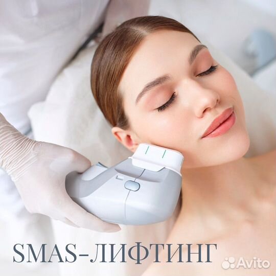 Модель на smas-лифтинг