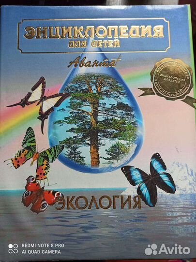 Энциклопедии Аванта