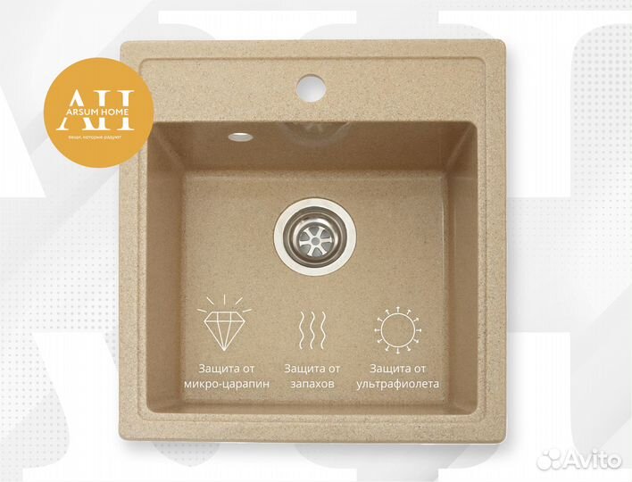 Мойка кухонная Arsum Home (мрамор)