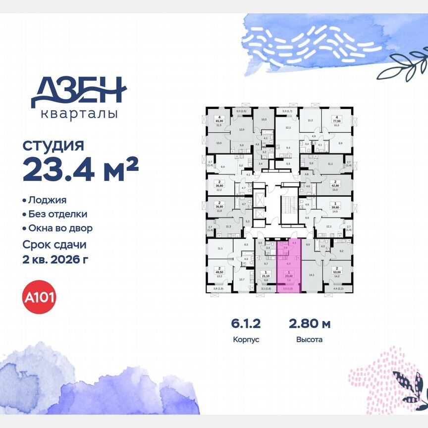 Квартира-студия, 23,4 м², 14/18 эт.