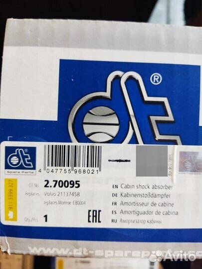 Амортизатор кабины задний для Volvo FH