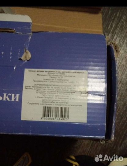 Коньки детские раздвижные р34-37