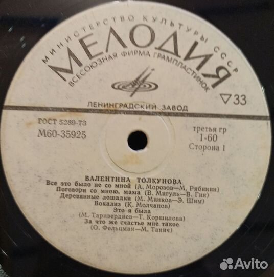 Пластинки Толкунова, Анне Веске, Николай Гнатюк