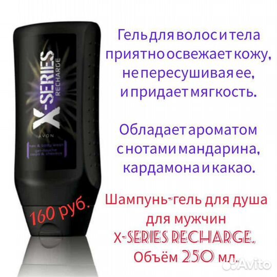 Мужская туалетная вода X-Series Avon